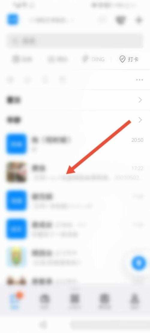 钉钉如何避免已读设置方法