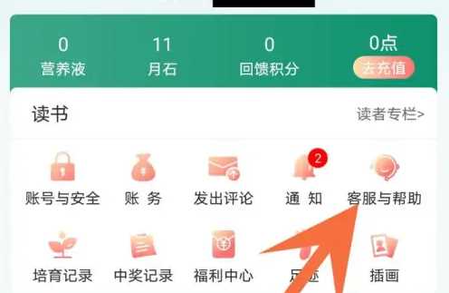 晋江文学城如何办理会员