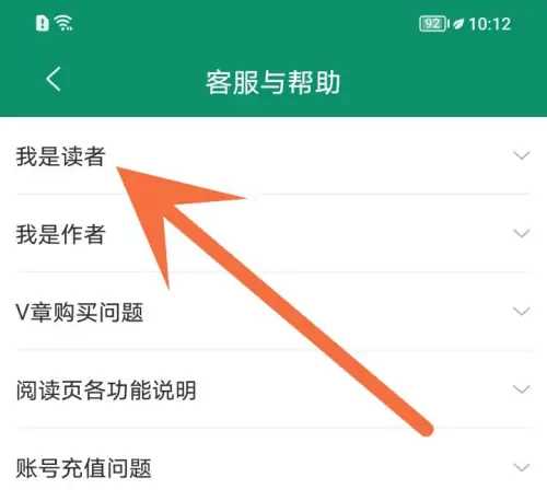 晋江文学城如何办理会员