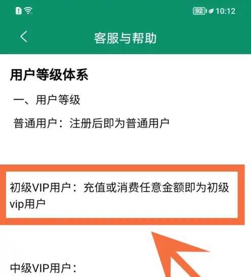 晋江文学城如何办理会员