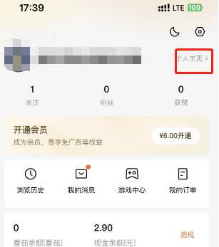 番茄小说阅读时长如何查看