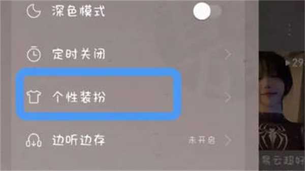 网易云音乐桌面图标样式如何设置