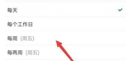 腾讯会议如何创建周期性会议