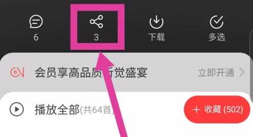 moo音乐如何导入歌单
