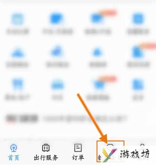 铁路12306订餐积分如何使用