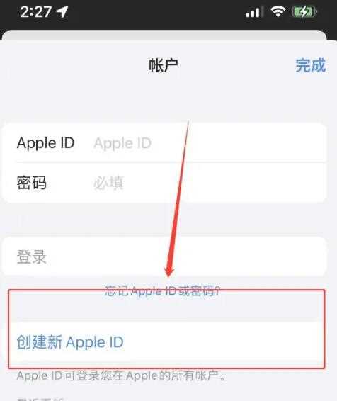 appstore如何创建新ID