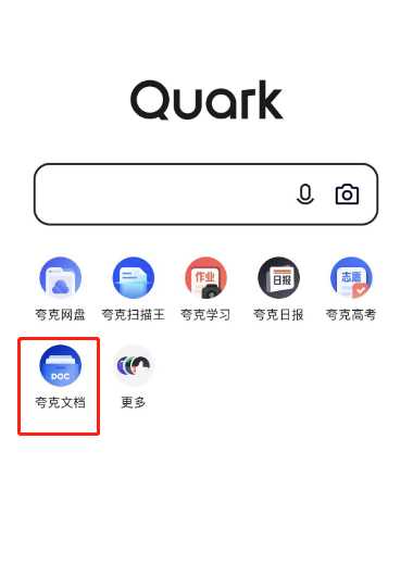夸克浏览器文档如何设置校园版