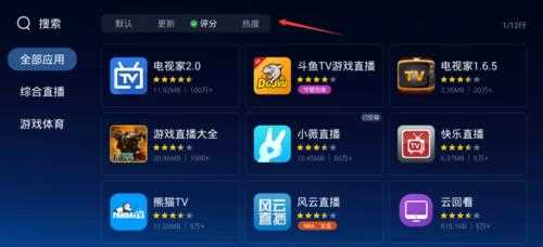 当贝市场如何看电视直播