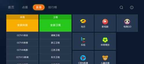 当贝市场如何看电视直播
