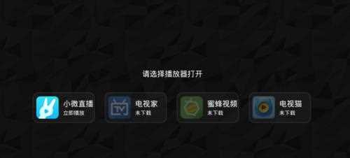 当贝市场如何看电视直播