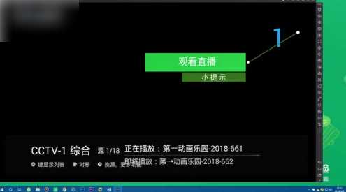 当贝市场如何观看电视台频道