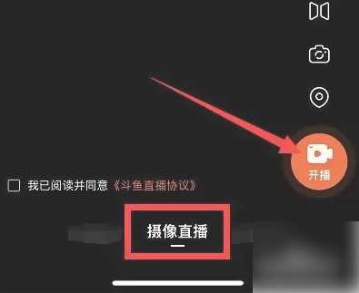 斗鱼如何看直播时长