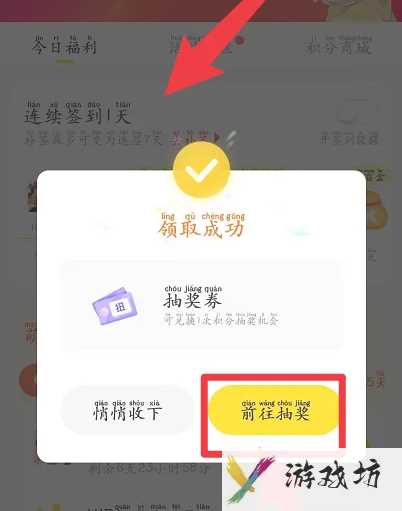 快看漫画如何签到