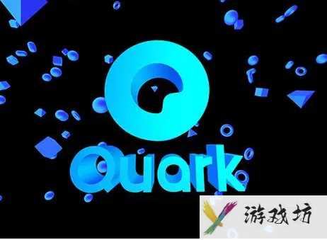 夸克浏览器如何添加书籍到书架