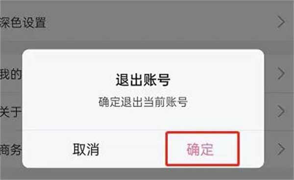 哔哩哔哩如何去除头像小