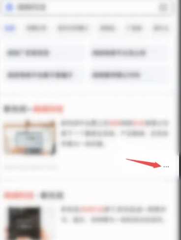 百度如何屏蔽不良