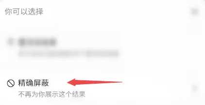 百度如何屏蔽不良