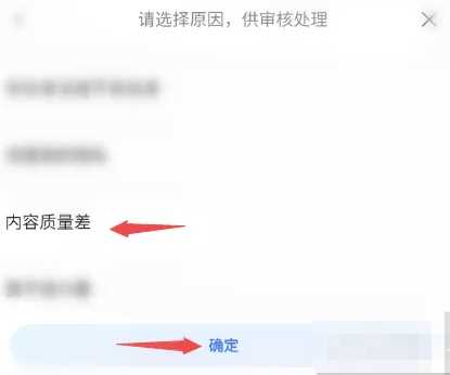 百度如何屏蔽不良