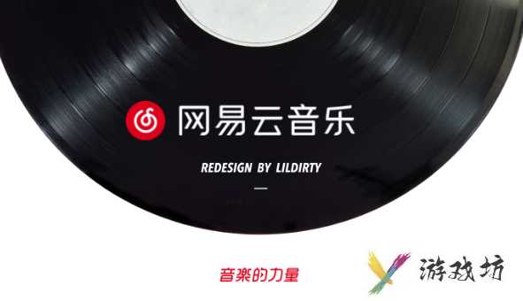 网易云音乐如何K歌