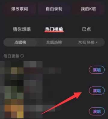 网易云音乐如何K歌