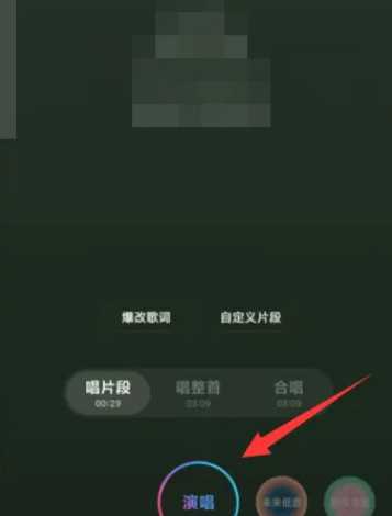 网易云音乐如何K歌