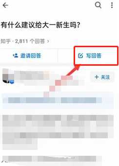 知乎如何匿名评论