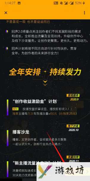 荔枝fm如何配音赚钱