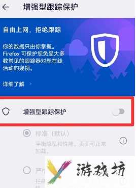 火狐浏览器怎么关闭安全选项