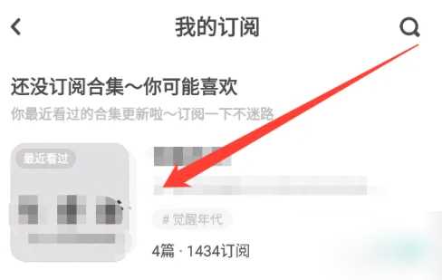 LOFTER账号订阅如何查看