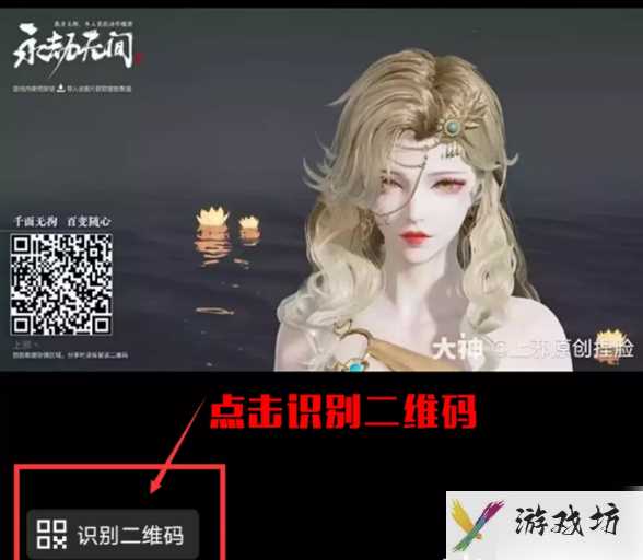 网易大神如何导入捏脸数据