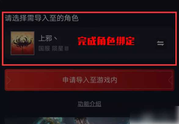 网易大神如何导入捏脸数据