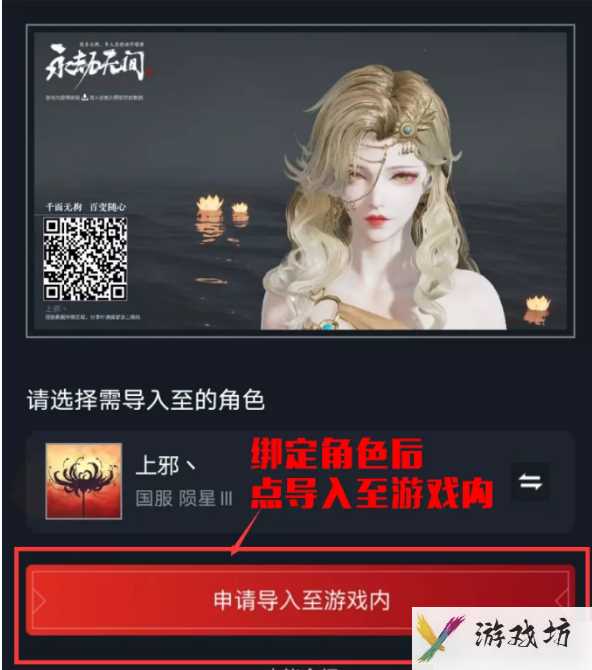 网易大神如何导入捏脸数据