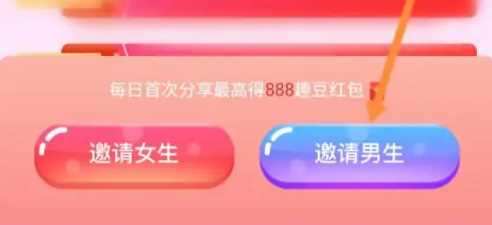 他趣怎么赚钱