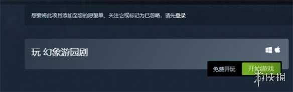 《幻象游园剧》英文名介绍