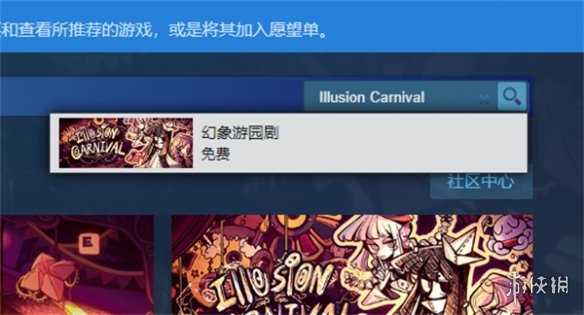 《幻象游园剧》英文名介绍