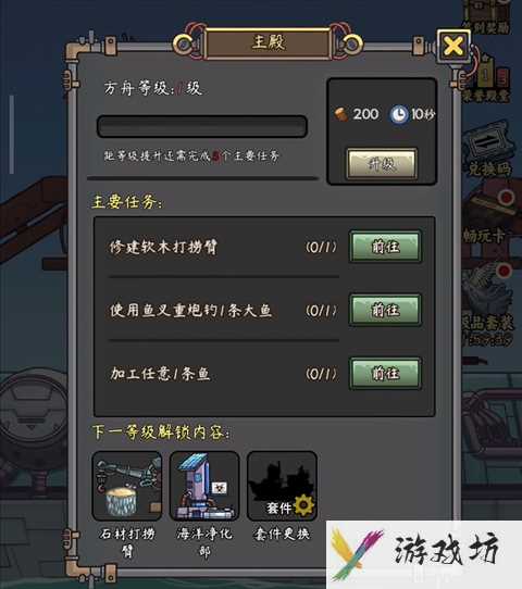 《钓鱼佬净化海洋》增加工人攻略