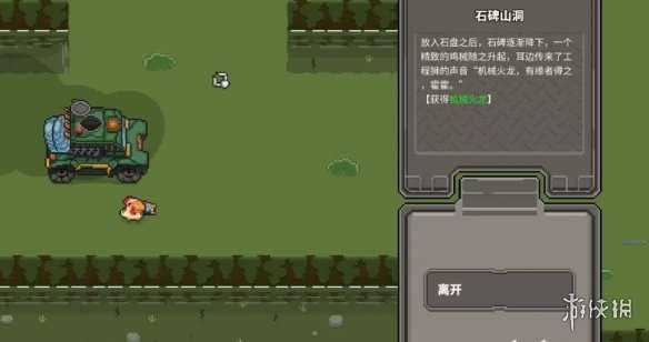 《鸡械绿洲》神秘圆盘介绍