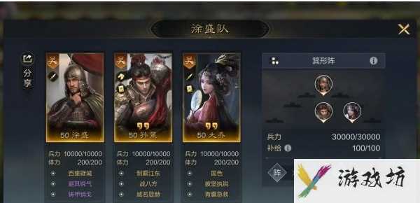 《三国：谋定天下》吴国阵容推荐