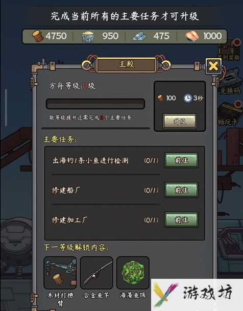 《钓鱼佬净化海洋》增加工人攻略