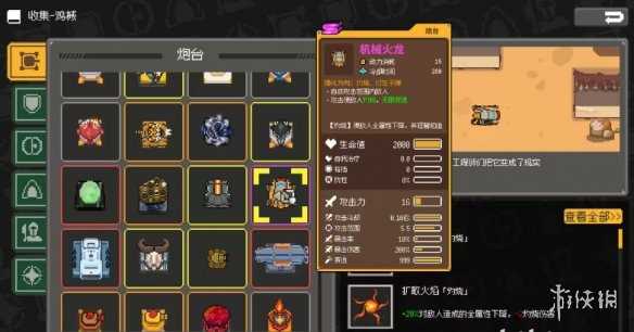 《鸡械绿洲》神秘圆盘介绍