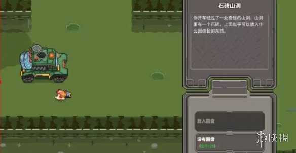 《鸡械绿洲》神秘圆盘介绍