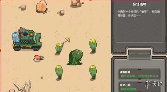 《鸡械绿洲》神秘圆盘介绍