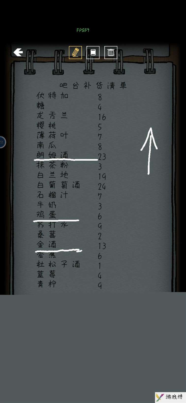 《非常调查局：追踪》第二章休息间通关攻略