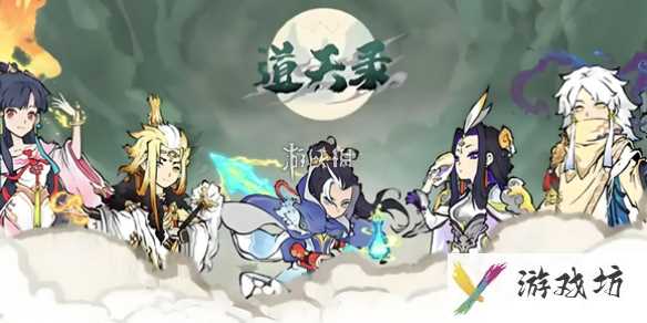 道天录驱逐弟子方法