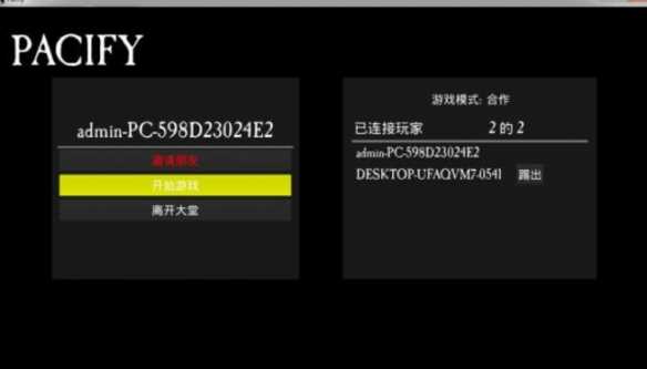 《Pacify》中文免安装绿色硬盘版+局域网联机教程
