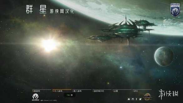 《群星》游侠对战平台联机教程