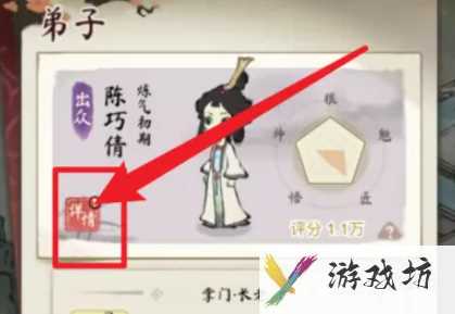 道天录驱逐弟子方法
