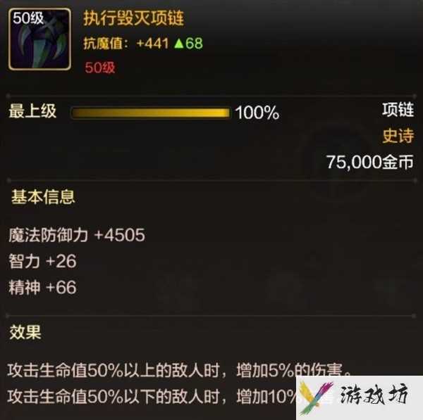 《地下城与勇士手游（DNF手游）》魔道技能加点与装备搭配攻略 魔道怎么加点
