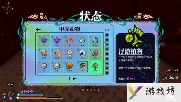 《蟹蟹寻宝奇遇》背景故事及玩法解析 蟹蟹寻宝奇遇好玩吗