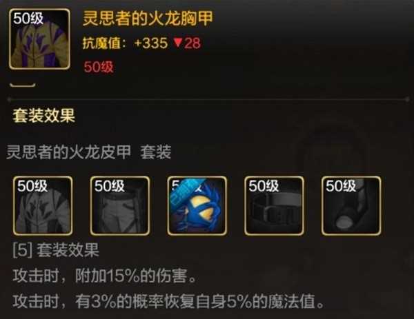 《地下城与勇士手游（DNF手游）》魔道技能加点与装备搭配攻略 魔道怎么加点